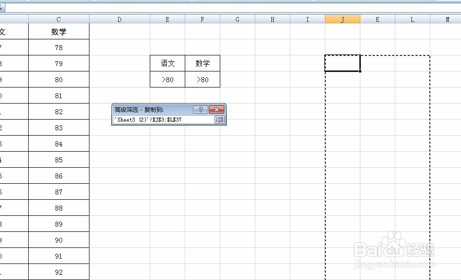 Excel怎样提取同时满足两个条件的数据