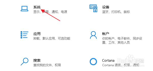 怎样查询电脑上的Win10版本