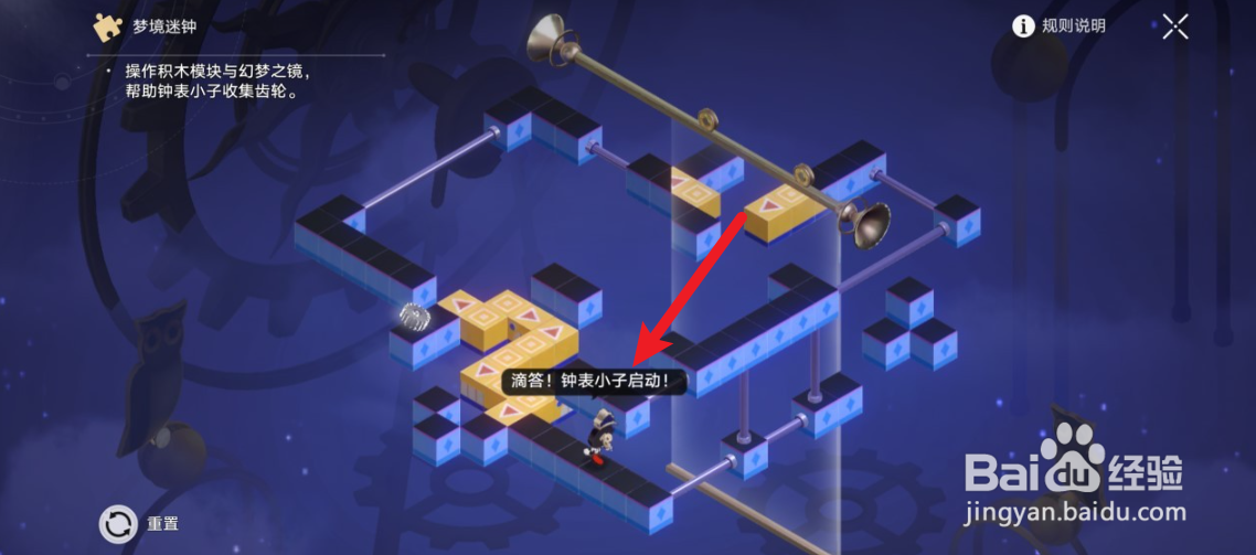 崩坏星穹铁道晖长石号梦境迷钟攻略