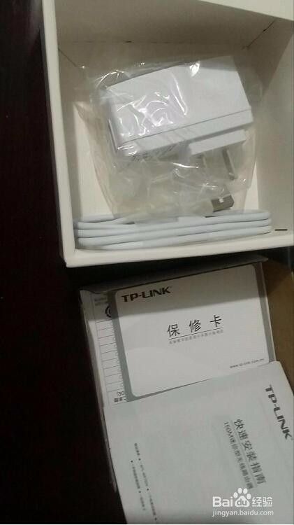 TP-link无线路由器开箱和使用设置