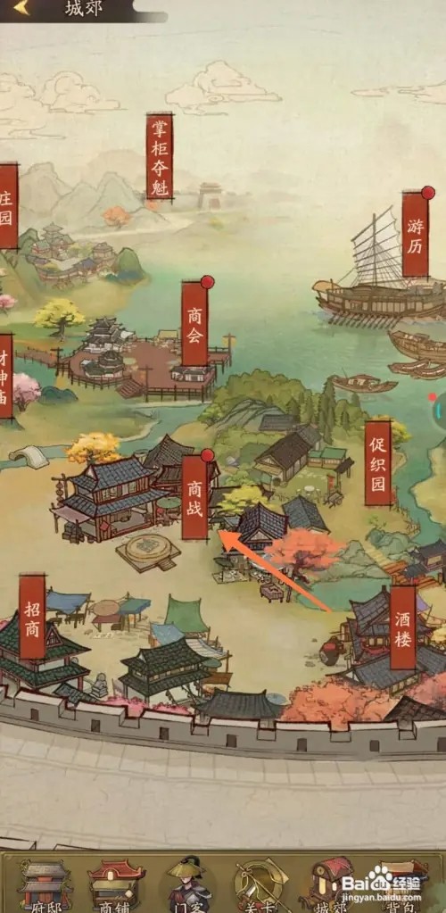 叫我大掌柜商战的兑换商店如何打开