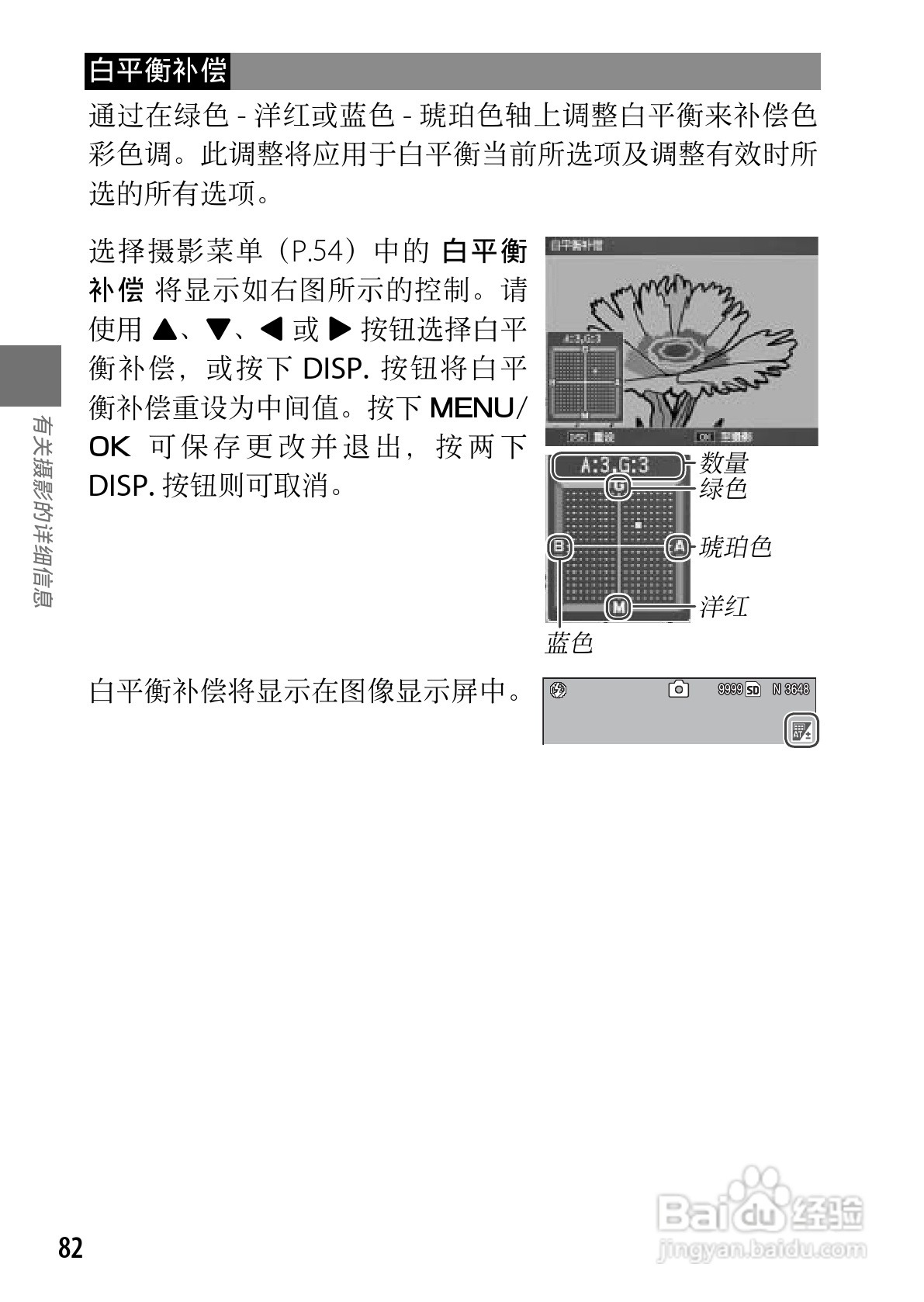 理光GR DIGITAL III数码相机简体中文版说明书:[9]