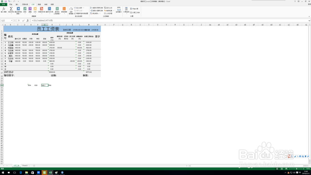 excel中cell函数的作用