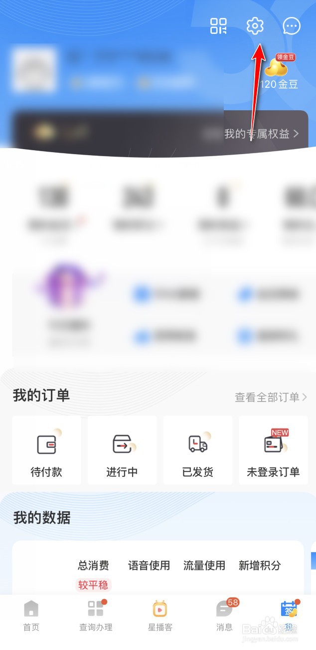 电信营业厅客服如何转人工