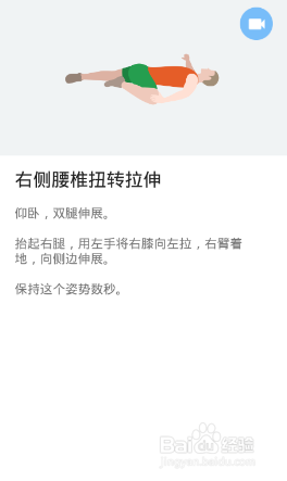 全身7x4挑战（运动：19）（第二周：第11天）