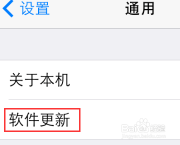 苹果手机版本过低怎么升级