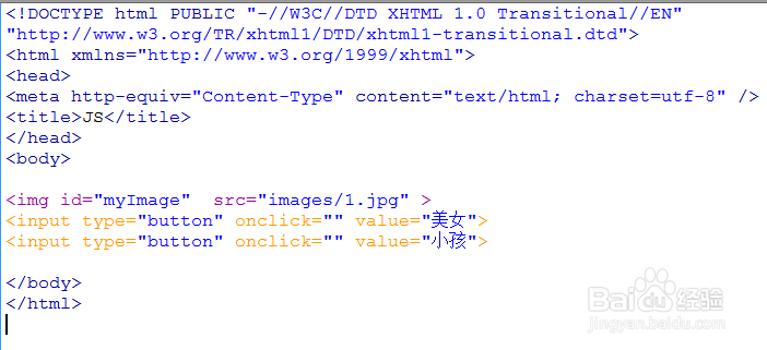 JS如何改变HTML标签的属性