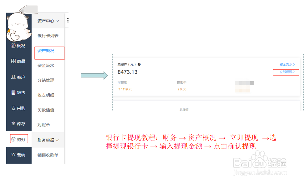 怎么开通实体店店铺收款二维码(聚合收款码)？