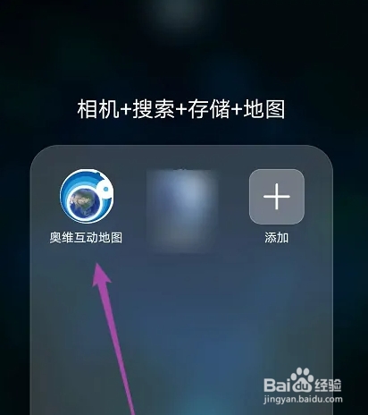 奥维互动地图如何删除导入的数据