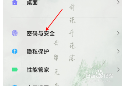 黑鲨4spro怎么关闭广告