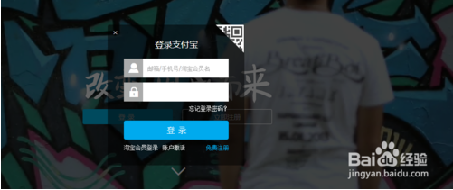 支付宝密码怎么修改