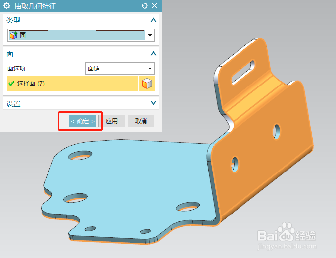 UG/NX实体转换钣金---高亮报错怎么办