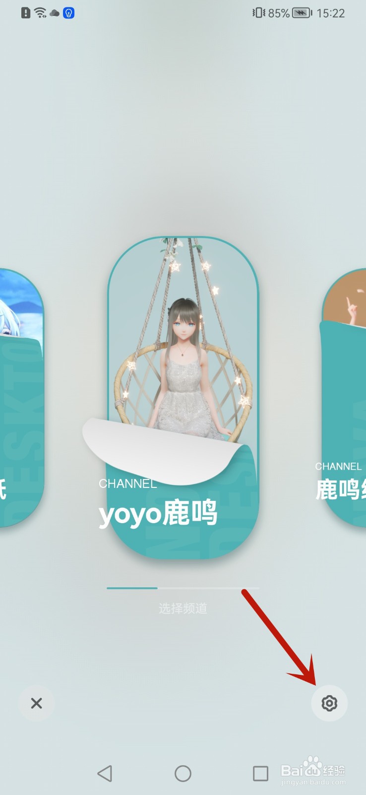 人工桌面怎么删除壁纸