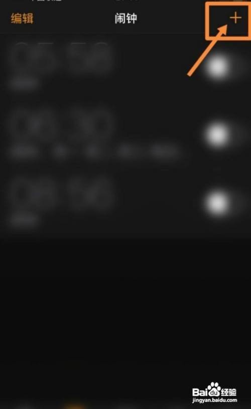iPhone手机的闹钟音量大小怎样调