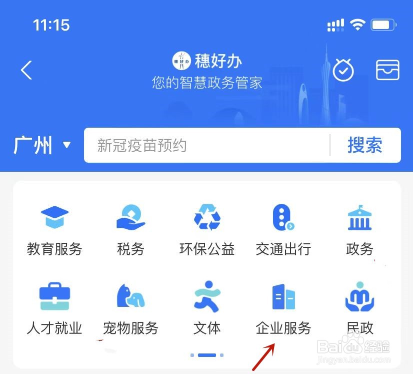 招标采购服务如何查业绩