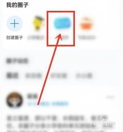中国移动怎么退出圈子