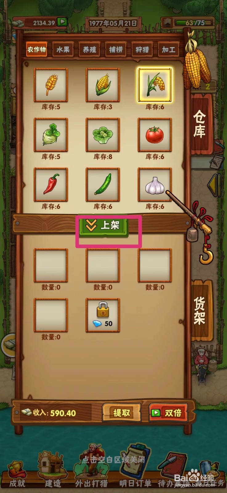 外婆的小农院如何上架稻子
