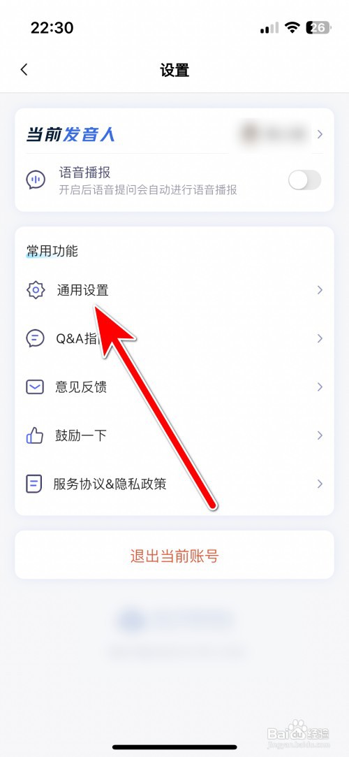 讯飞星火如何开启个性化推送功能