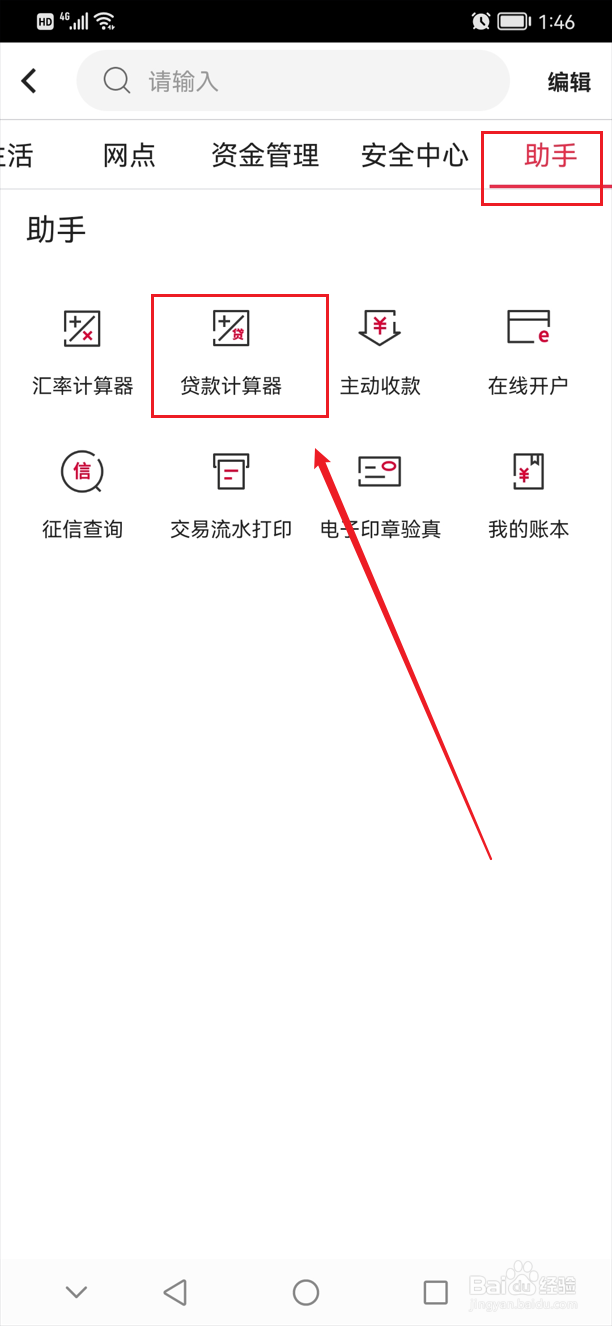 买房商业贷款怎么计算