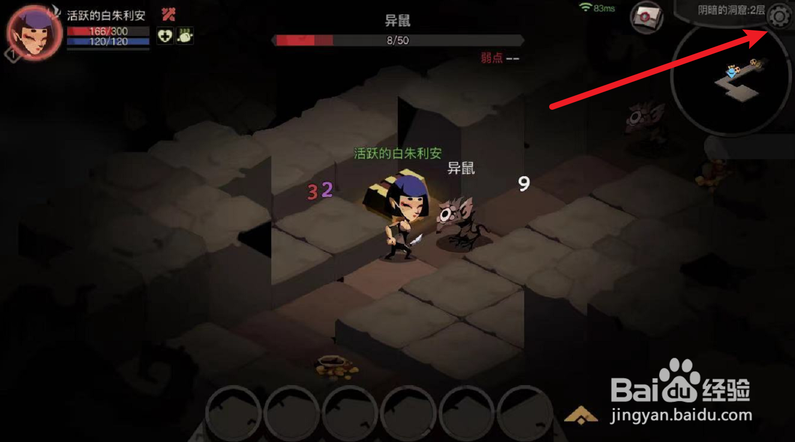 贪婪魔窟2宠物显示功能怎么开启
