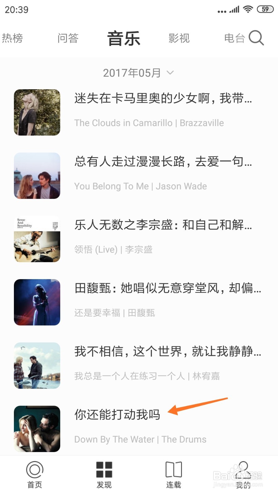 一个中怎么查看你还能打动我吗