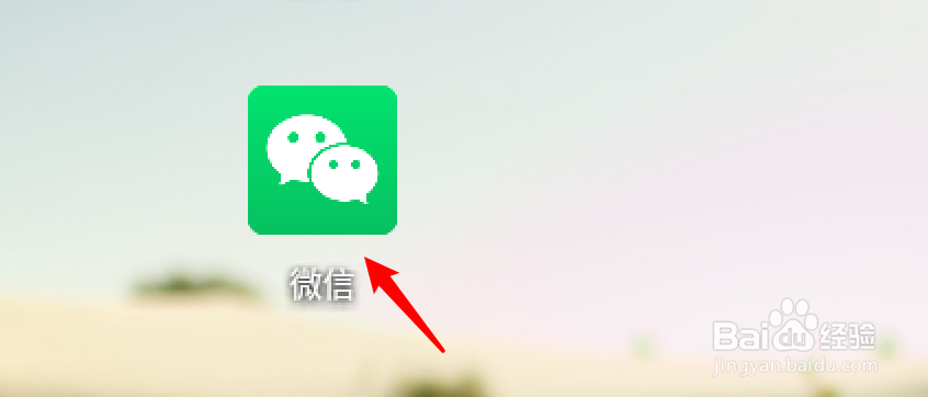 微信怎么设置自动下载微信安装包？