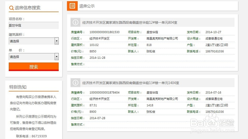 如何购买商品房退房