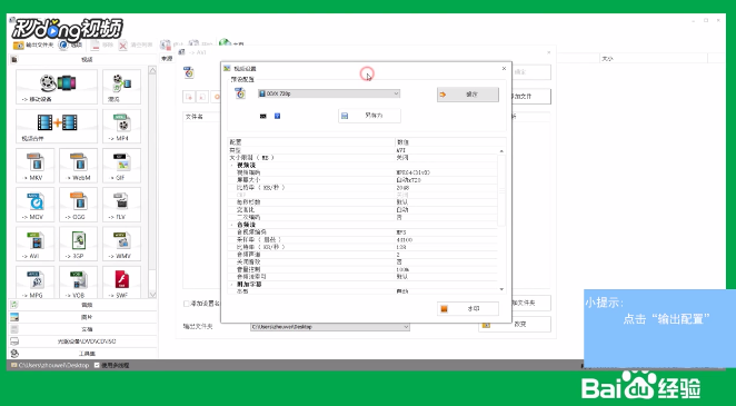 格式工厂如何修改视频分辨率