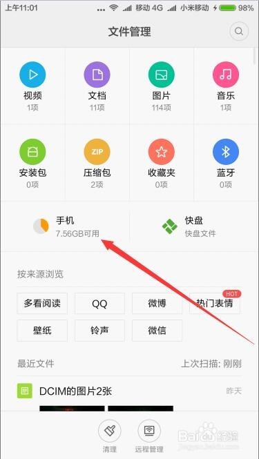 微信语音记事本的文件在哪里怎么样导出语音文件