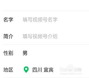 怎么开通视频号