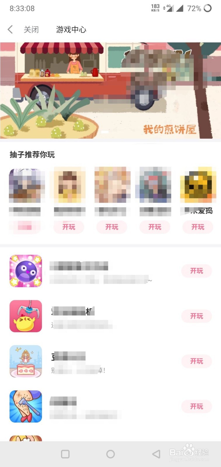 #好久不见#最右小游戏在哪里进入