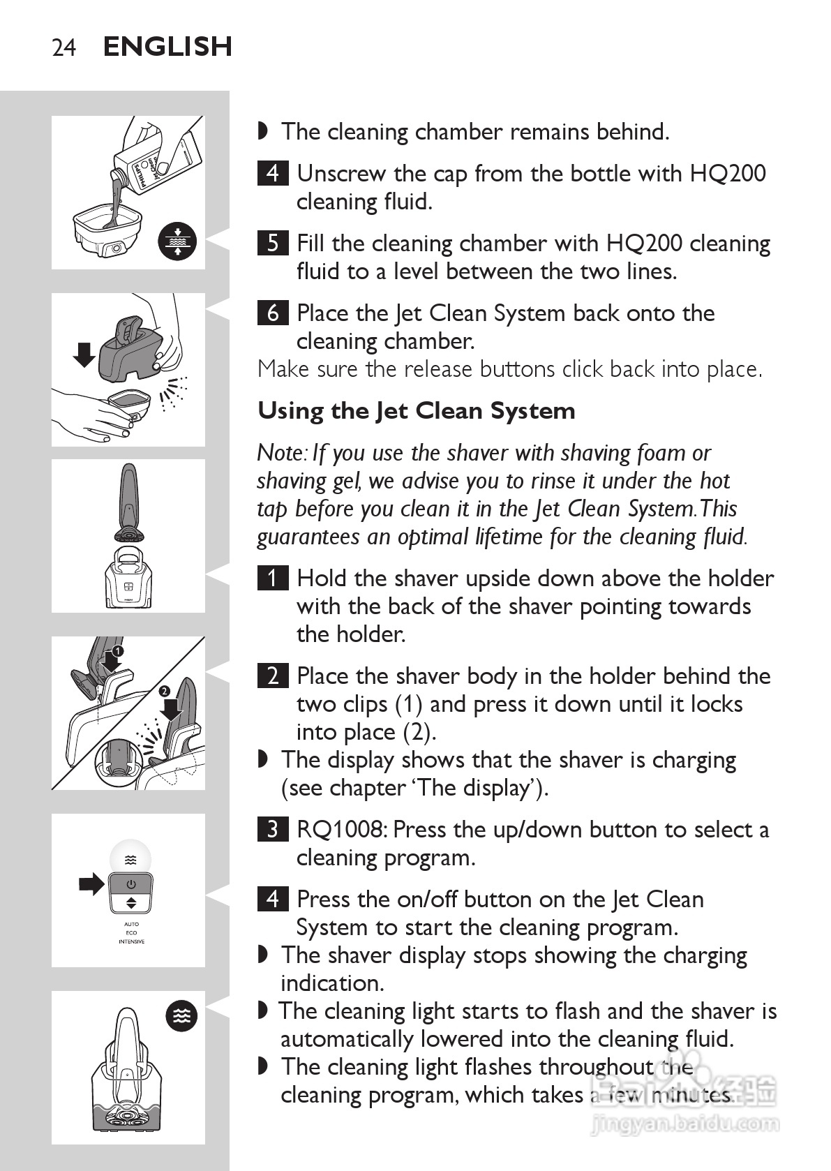 飞利浦RQ1296/23电动剃须刀使用说明书:[3]