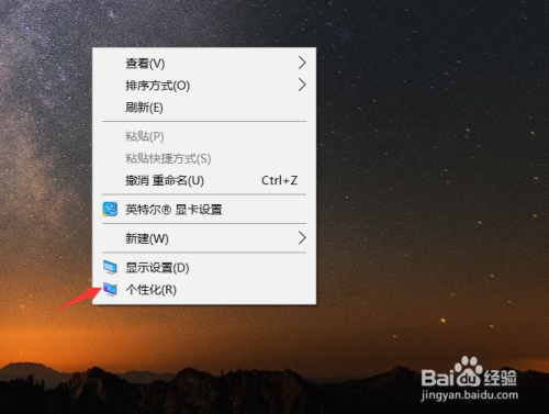 win10怎么设置任务栏颜色以及透明度