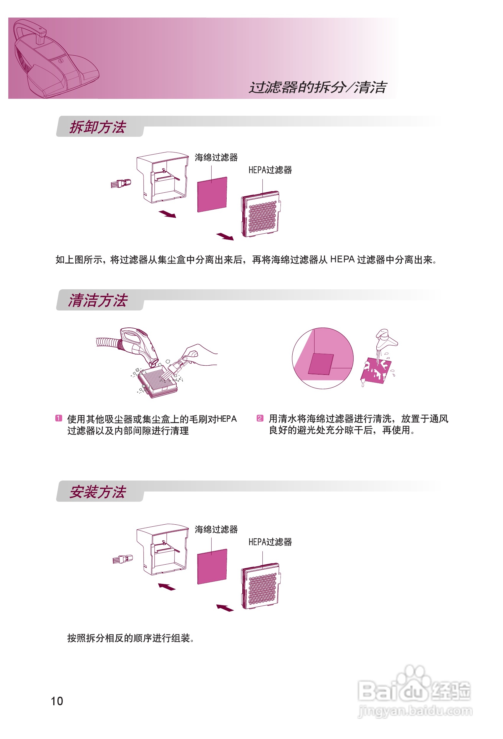LG VH9001DS吸尘器机使用说明书:[1]