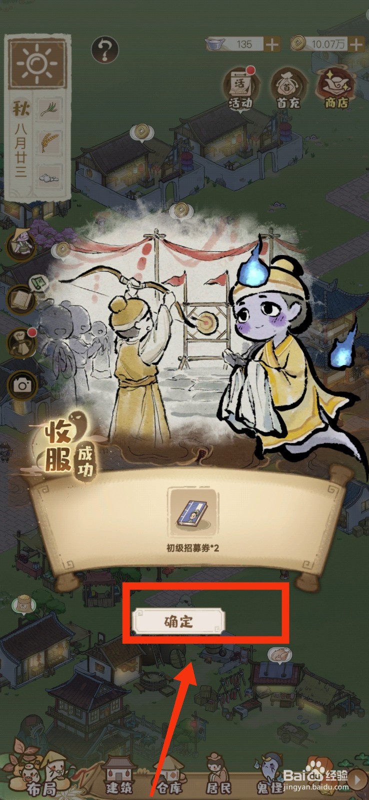 解忧小村落如何获得冥鬼