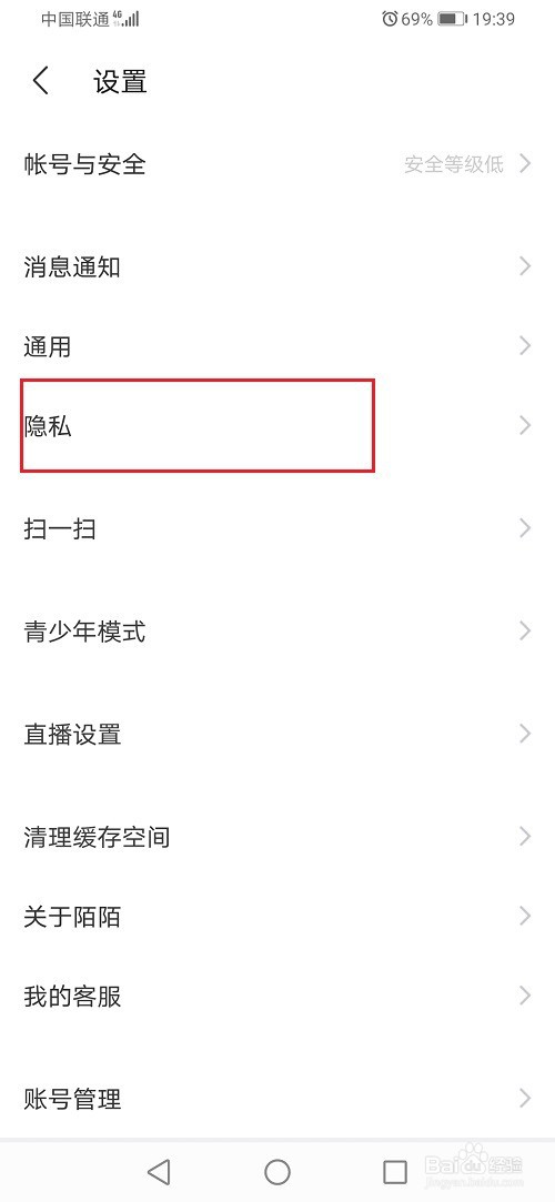 陌陌怎么不让看到距离