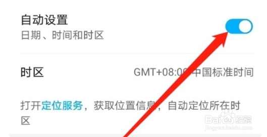 华为mate40pro怎么同步网络时间的