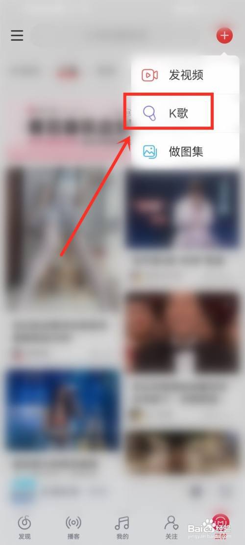 网易云k歌草稿箱在哪里找?
