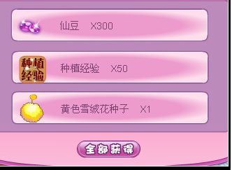 小花仙轮回之境攻略