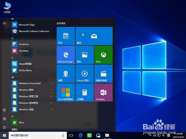 win10系统怎么下载