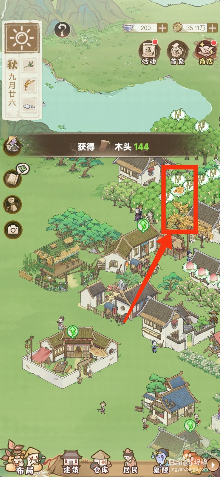 解忧小村落怎么获得梅花
