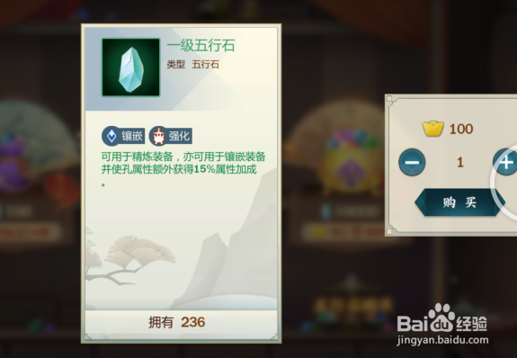 剑网手游如何快速获取五行石