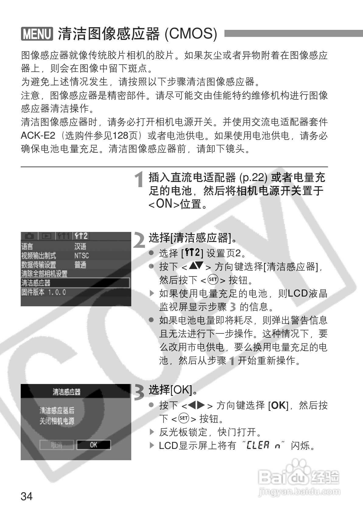 佳能EOS 300D数码相机使用说明书:[4]