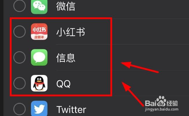 iPhone14如何将信息选为最常用的APP