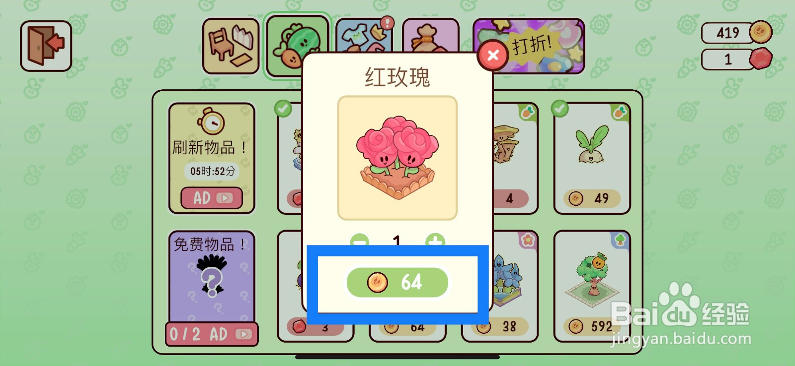 我亲爱的农场如何购买红玫瑰