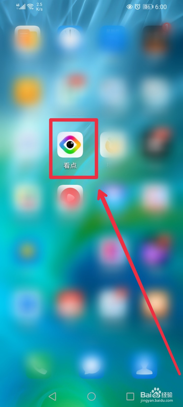 QQ看点APP怎么修改昵称