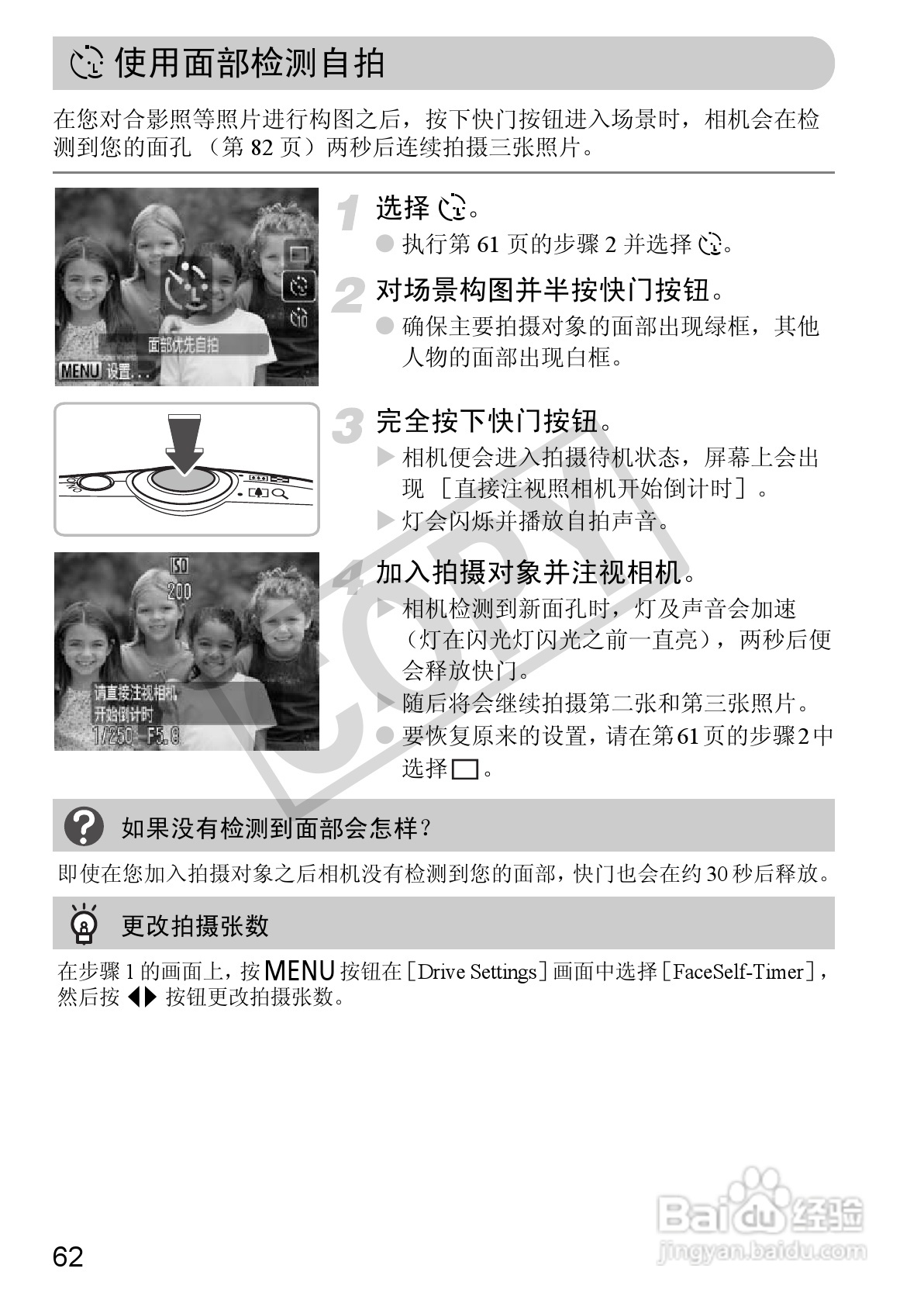 佳能DIGITAL IXUS 980 IS数码相机使用说明书:[7]
