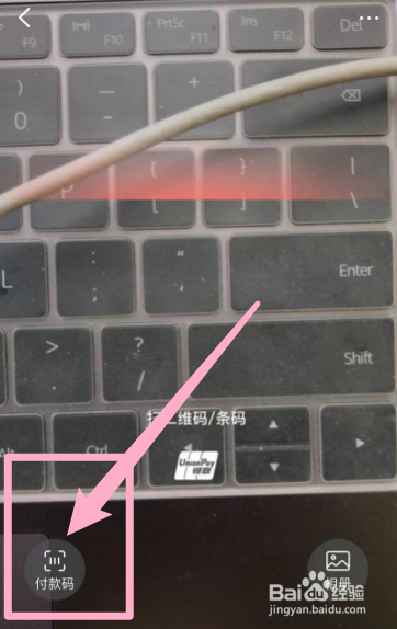 云闪付付款码不能截图怎么办
