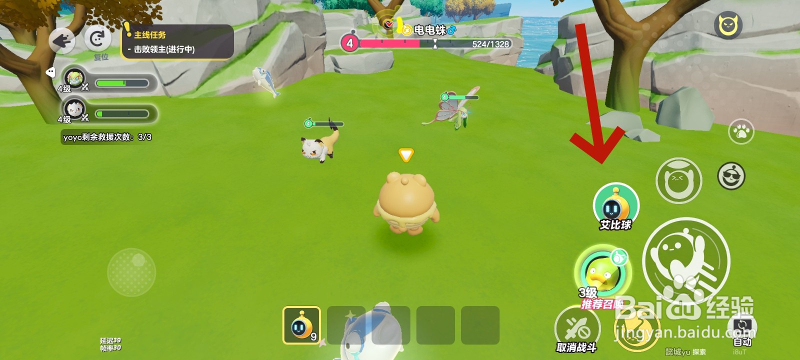 蛋仔派对游戏中收服电电蛛的教程