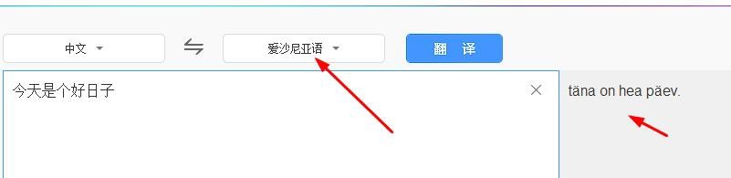 语言翻译工具——百度翻译